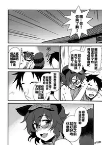 (C84) [Kuma no Tooru Michi (Kumada)] Yoru no Otsumami (Touhou Project) [Chinese] [oo君個人漢化]