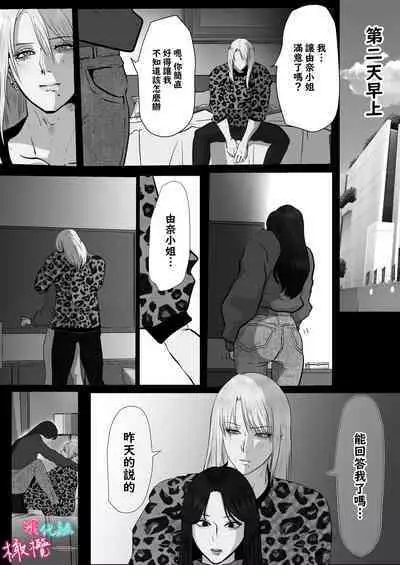 ×××× suru kara ai si te kudasai|我会XXXX的一定要爱我哦