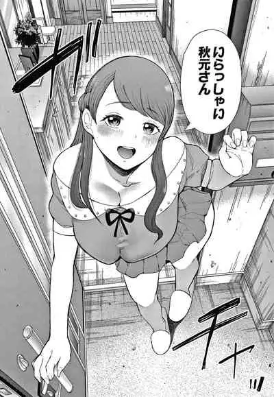 [Shomu] Netorareta Hitozuma