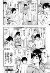 [Azuma Taira] Love Diet