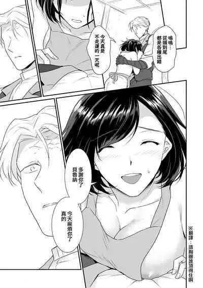 [Narada Yamato] Tensei Majo wa Ryuuzoku no Mamono-sama ni Kakowaremasu | 转生魔女被魔龙金屋藏娇了 1-11 end [Chinese] [莉赛特汉化组]