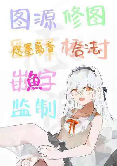 [Mugen@WORKS (Akiduki Akina) Watashi wa Mujihi de Kanpeki na Agent | 我是无慈悲的完美特工(Blue Archive) [Chinese] [白杨汉化组] [Digital]