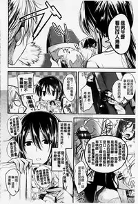 [Hirama Hirokazu] Zettai Koubi Sengen [Chinese] [纯爱の隙间娘扫图]