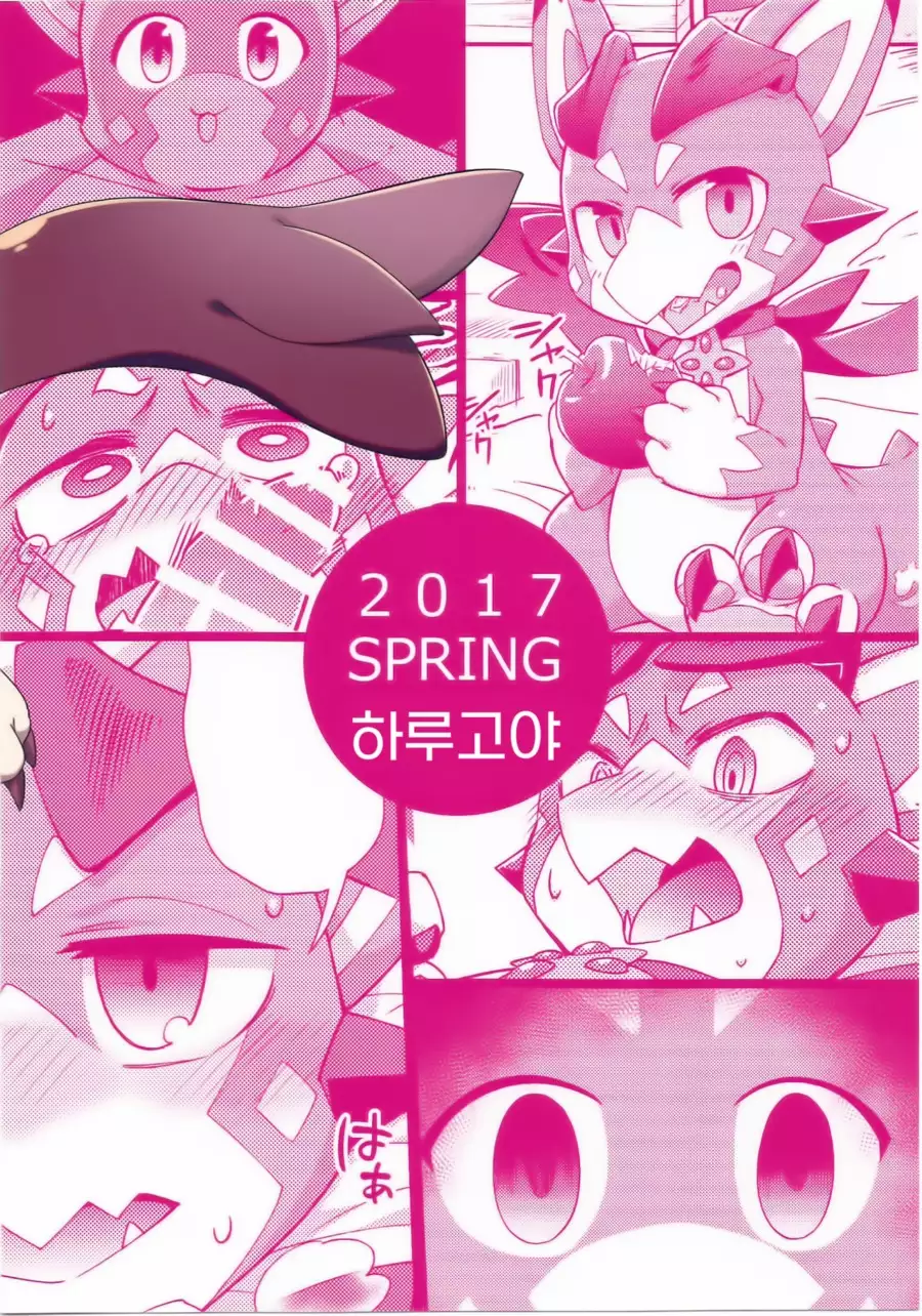 Vy-kun Waihon da!! | 비이군 야한 책이다!!