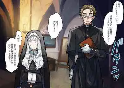 (同人誌) [ナユタの運ぶ音 (宍倉センドー)]腐食するシルヴァリオ -Träumerei- (オリジナル)