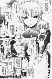 [Isogai Taketsura, Tokimal Yoshihisa] Elf no Kuni no Kyuutei Madoushi ni naretanode Himesama ni Seitekina Itazura wo shitemita THE COMIC [Chinese]