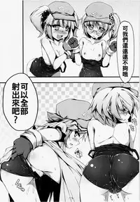 (Reitaisai 11) [Avalanche (ChimaQ)] Nitori to Asobo! (Touhou Project) [Chinese] [oo君個人漢化]
