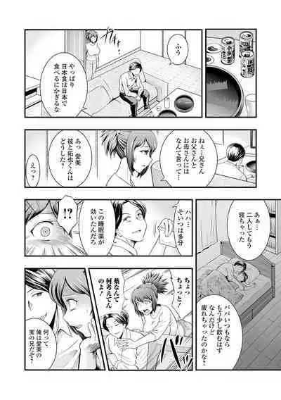 Hitozuma wa Shokuba de MESU ni Naru