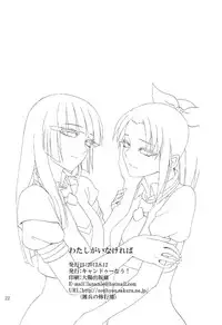 (C82) [Can Do Now! (Minarai Zouhyou)] Watashi ga Inakereba | If I Wasn't There For You (Smile Precure!) [English] [Yuri-ism]