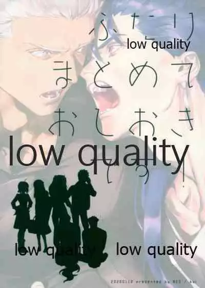 (Dai 26-ji ROOT4to5) [RED (Koi)] Futari Matomete Oshioki Desu! (Fate/Grand Order)