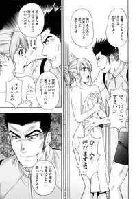 [Azuma Taira] Love Diet