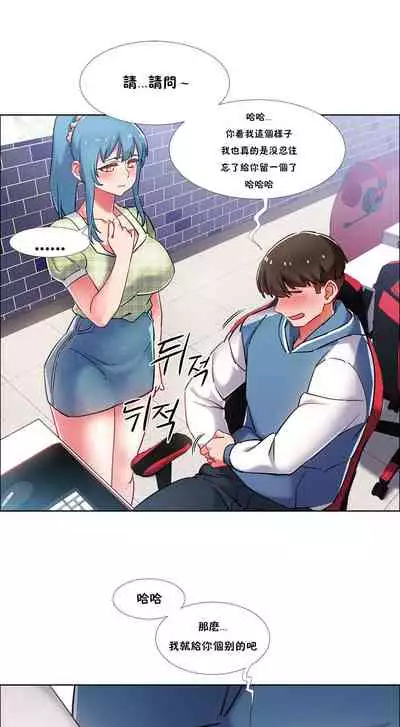 [Studio Wannabe] Rental Girls | 出租女郎 Ch. 33-58 [Chinese] 第二季 完结