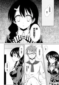 (C84) [Sugar＊Berry＊Syrup (kuroe)] Shinomiya Chef, Nandemo Iu Koto Kikimasu kara Taigaku ni Shinaidekudasai! (Shokugeki no Soma) [Chinese]