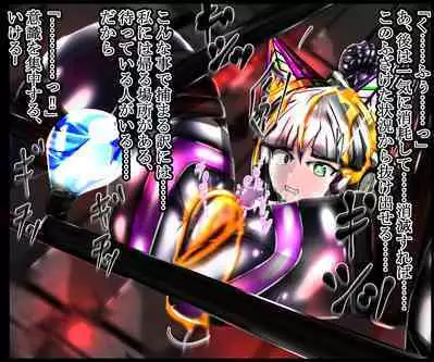 hīrō kuro neko vs kankaku kyōyū OB ‼ kage kaku enkaku chōkyō de yuki ma kuri ‼～ seigi no mikata no rīdā kara kuri chi 〇 po onaho ni ochiru shunkan ～