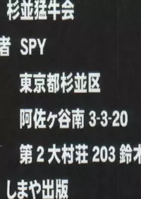 (C67) [Suginami Mougyuu Kai (S-P-Y)] Ten no Koe 2 (Final Fantasy VII)