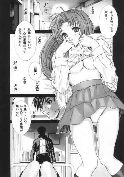 (C65) [2CV.SS, 4CR (Asagi Yoshimitsu, douchi, Zoukibayashi)] GOGO Vol. 02 (Full Metal Panic!)