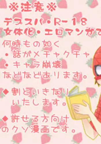 Ayaya to Kisetsu Hazure no Pool H