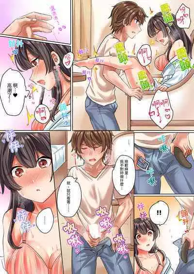 Majime na osananajimi to1 funkan no nechinechi taikyū purei〜 gaman dekizu ni ushiro kara sōnyū! | 與死板青梅竹馬的1分鐘執拗耐久PLAY~忍耐不住從背後插入!