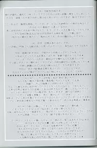 (CR32) [Mirai Seiki Maruhi Club (Ukita Tougo)] Mirai Seiki Maruhi Club 3 (Xenosaga)