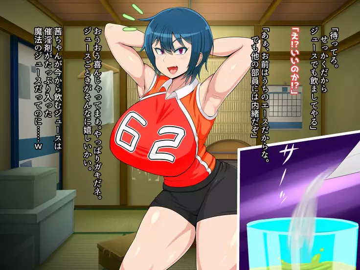 Hatsuiku no yoi osananajimi ga netora reru no wa sukidesu ka?