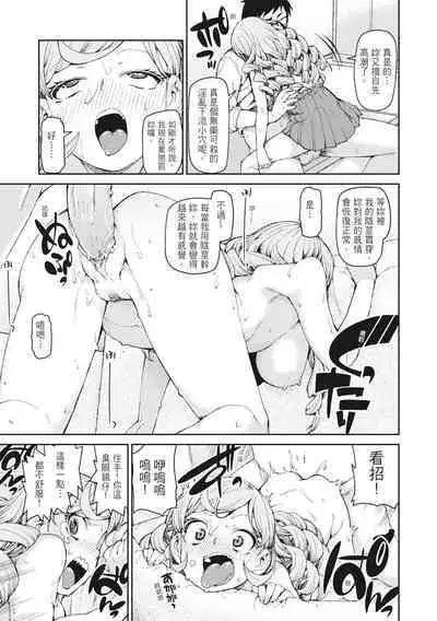 Saimin Anji de "Kanarazu Kou naru"|用催眠暗示「讓她變得淫蕩」