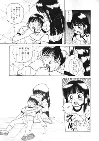 [Kira Boshi] Kenou Marimo