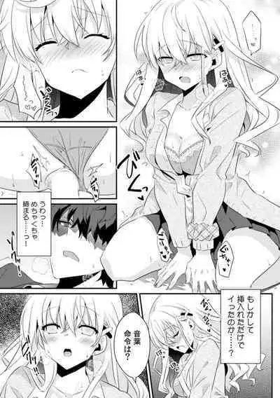 Saimin apuri de osananajimi o i no mama ni ayatsuriSEX!?「dame na no ni… koshi ga katte ni ugoichau!!」