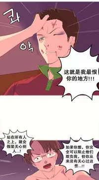 [Rozer] 一个由我统治的世界(A World that I Rule) Ch.1-10 [Chinese]