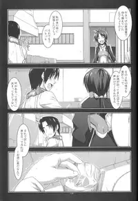 (C86) [Angyadow (Shikei)] Musashi no Ijiraremonotachi no Soushuuhen (Kyoukai Senjou no Horizon)