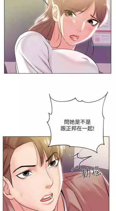 【周三连载】超市的漂亮姐姐(作者:北鼻&逃兵) 第1~56话