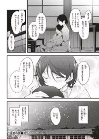 COMIC Kairakuten BEAST 2018-08 [Digital]