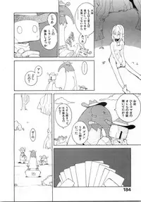 [Dowman Sayman] Zoku Seihonnou to Suibakusen