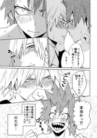 (Douyara Deban no Youda! 8) [SCO.LABO (shoco)] SHUFFLE BOYS (Boku no Hero Academia)