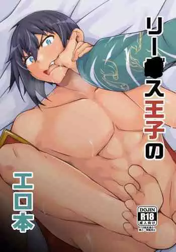 [Binbou Yusuri (Marianne Hanako)] DoubSta Move. ~ JAPAN Kokushu no Okiniiri ~ (Rance 10) [hEROs汉化组]