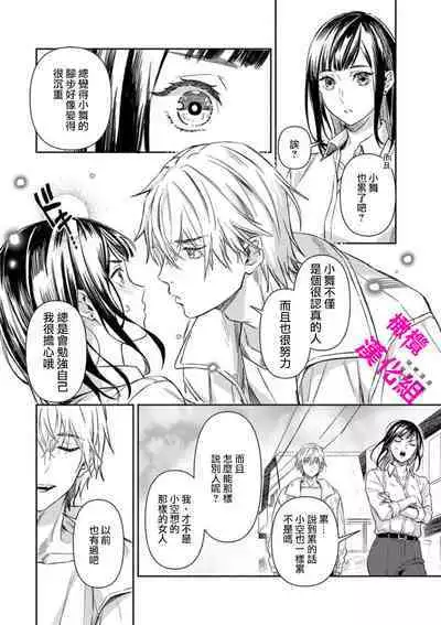 KISS IN THE HELL ~ taima si to hazya no tigi ri~02|在地狱的亲吻~驱魔师和破邪契约~02话