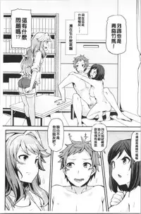 [Ayakase Chiyoko] Inbi Houman na Juumin-tachi ~Omorashi Shoujo, Shikamo Shojo~ [Chinese]