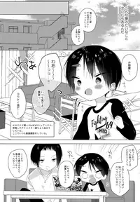 (Boys Parade) [OS tokku (Shikimura)] Teihen Youtuber Geneki DC o Dama Shitara Shougeki no Kekka ni... w