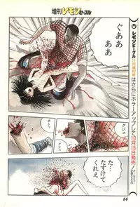 Lemon People 1986-09 Zoukangou Vol. 61 All Color