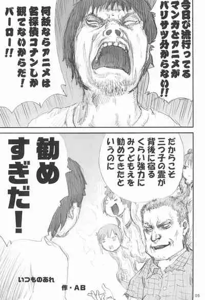 (C74) [Mutekei Fire (Various)] Tareme Paradise 15 (Various)