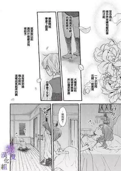 [Sekimori Kurein] Yandere Mahoutsukai wa Sekizou no Otome shika Aisenai Majo wa Manadeshi no Atsui Kuchizuke de Tokeru Ch. 1-6｜病娇魔法使只爱石像少女 融化在爱徒热烈亲吻中的魔女~01-06 [Chinese] [橄榄汉化组]