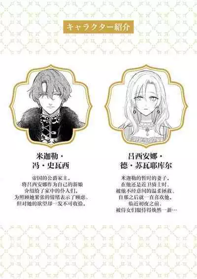 Ai ga Omoi Kishi Koushaku wa, Tsuihou Reijou no Subete o Ubaitsukushitai. | 骑士公爵爱意深重,想要索取放逐千金的一切。 1-11