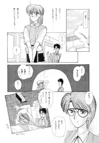 [Dai Nippon Bungei Shuppan Kikaku (Sakura Gai, Akihabara Nobuyoshi)] BATTLE GET ON! (Sonic Soldier Borgman)