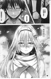 [Simon] Isekai no Mahoutsukai [Chinese]