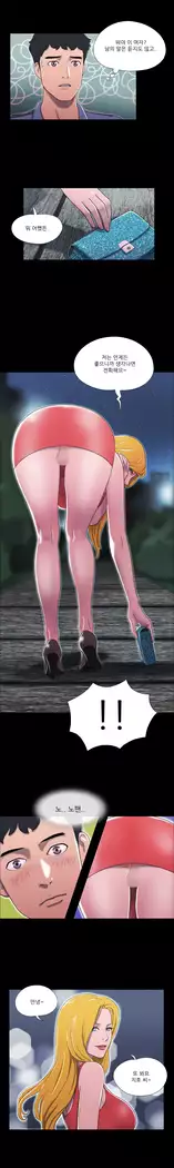 17 Couple Game Ch.0-36