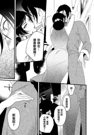 Mazu no Hoshikuzu | 魔都的星尘 act.4