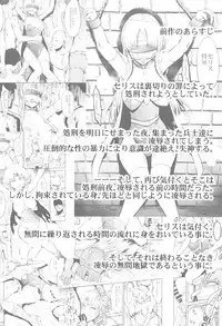 (C95) [Dairiseki (Hakaba)] Madou Senshi Celes Ni Choukyou Kairaku Mugen Jigoku (Final Fantasy VI)