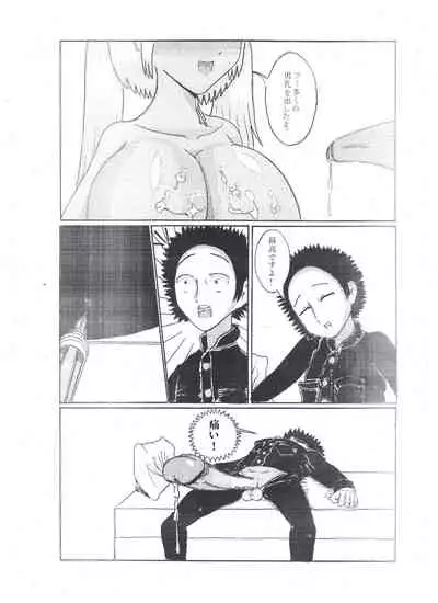 Milk Addiction 英語(エッチの漫画試み)