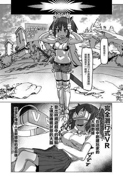 Jibun no Koto o Tohoku Kiritan da to Omoikondeiru Kiritan no Full Dive VR Dungeon | 以為自己是東北切蒲英的切蒲英的完全潛行VR地下城