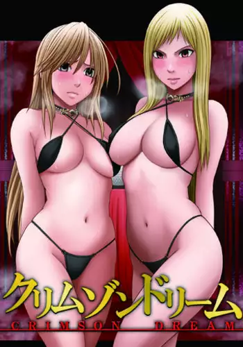 Shu to majiwaritakuba kurenai to kase -If you want to commune with vermilion, turn into crimson.