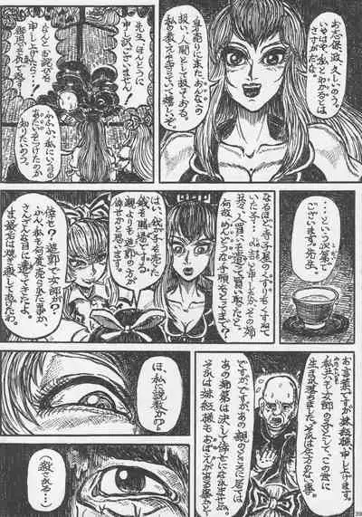 Touhou Okaimono Goudoushi side